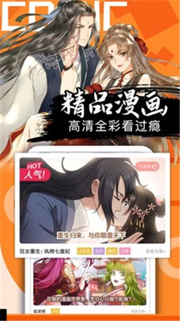 野鸡漫画图2