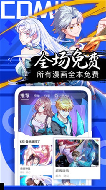 野鸡漫画图3
