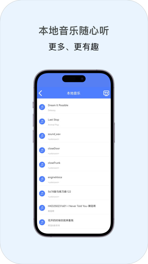 多多投屏图1