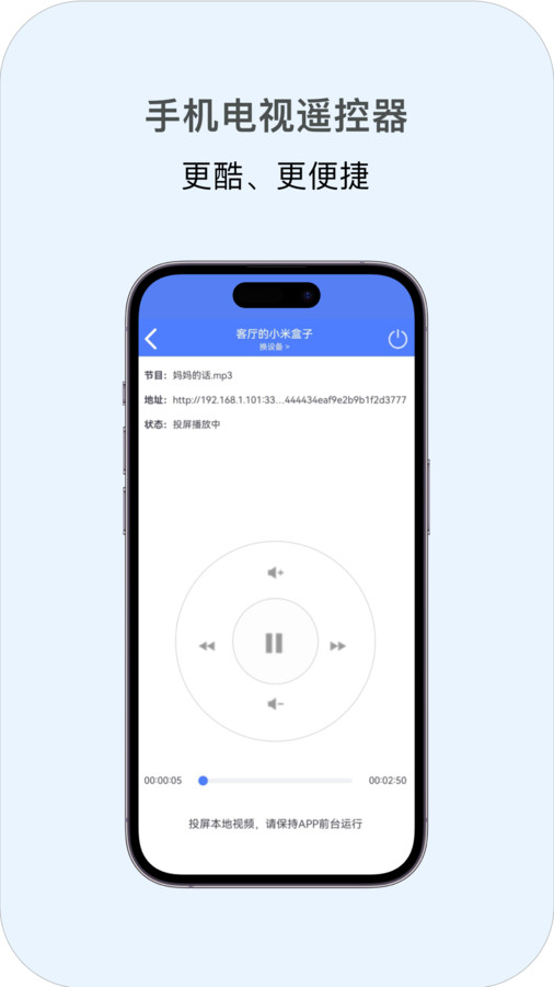 多多投屏图3
