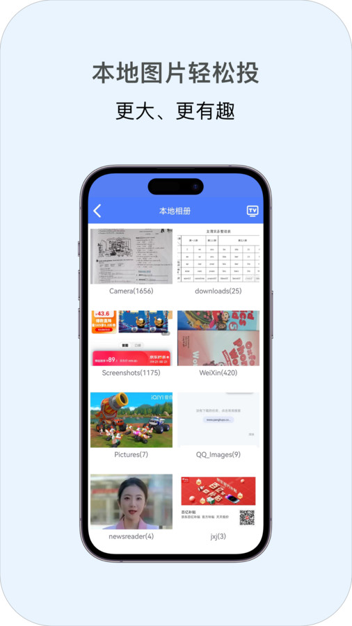 多多投屏图2