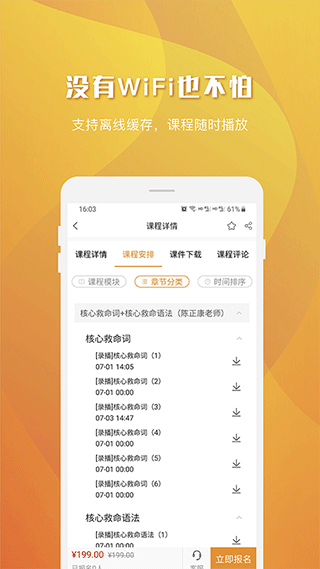 乐学喵无广告版图3