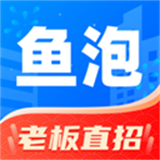 鱼泡网软件