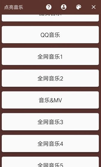 点亮音乐