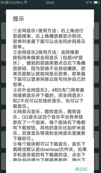 点亮音乐