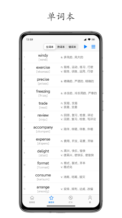 daily背单词图1