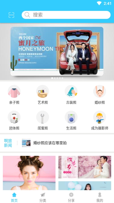 啊旅拍图1