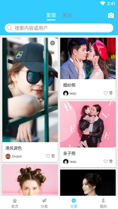 啊旅拍图3