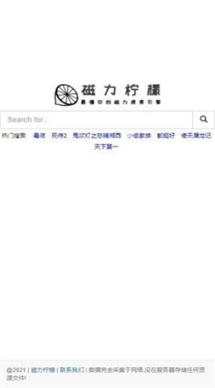 磁力柠檬bt