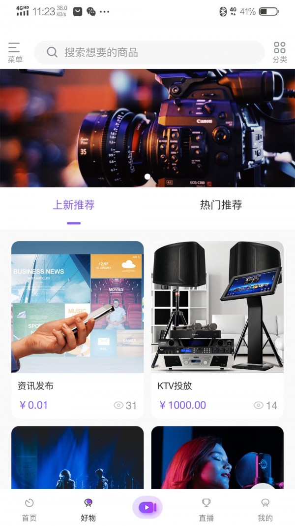 拍歌音乐最新免费版图4