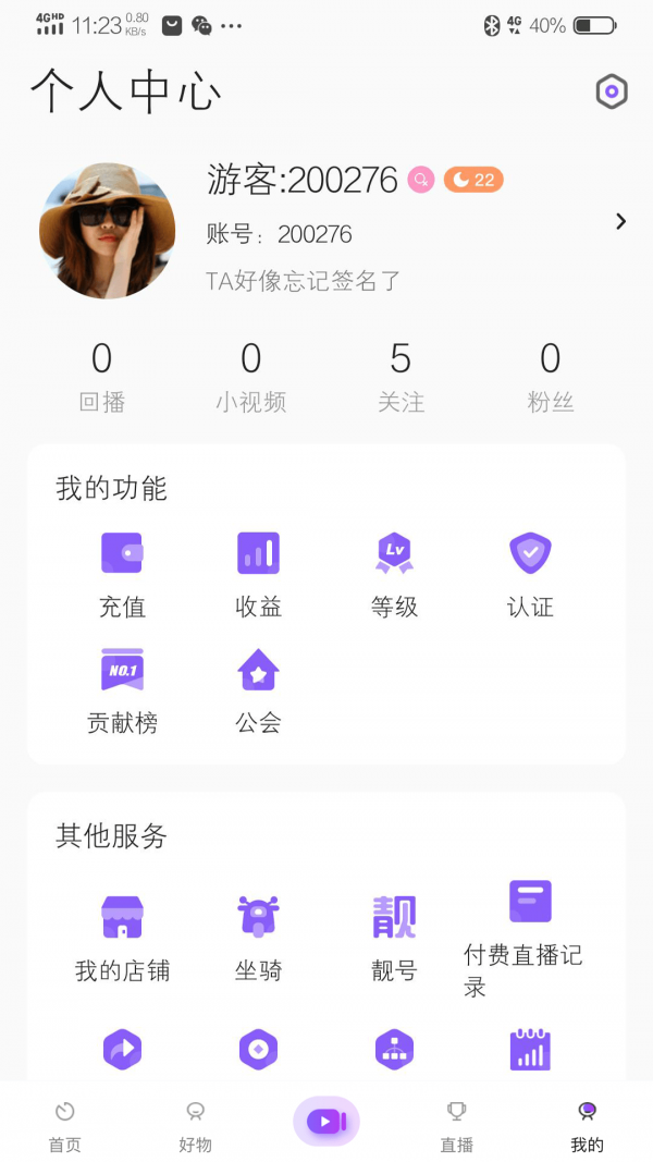 拍歌音乐最新免费版图1