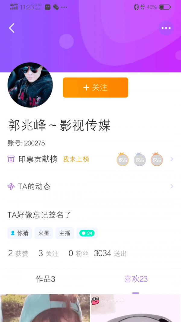 拍歌音乐最新免费版图2