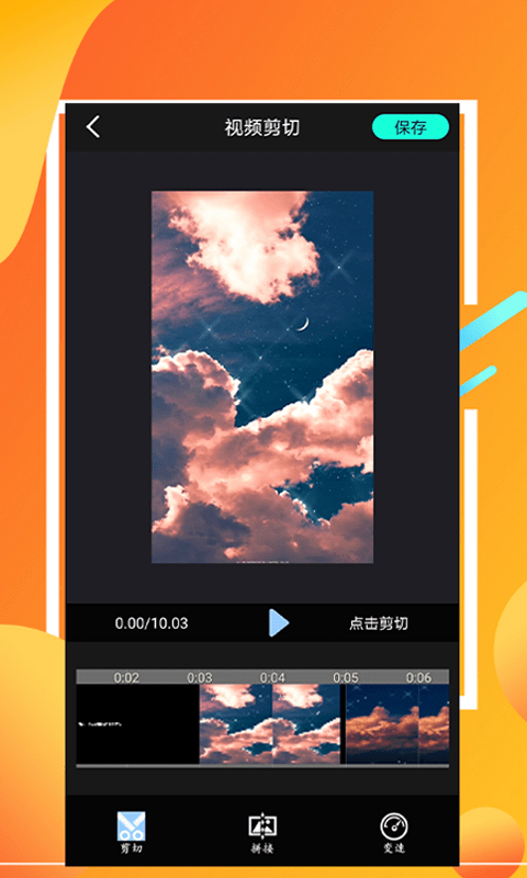 快剪(4)