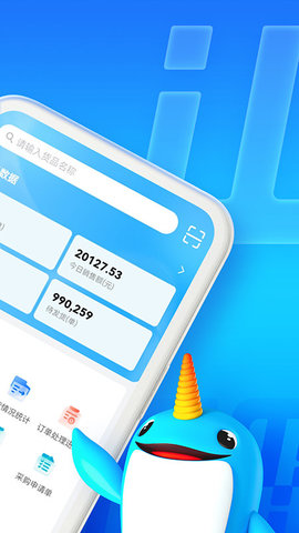 旺店通安卓官方版图3