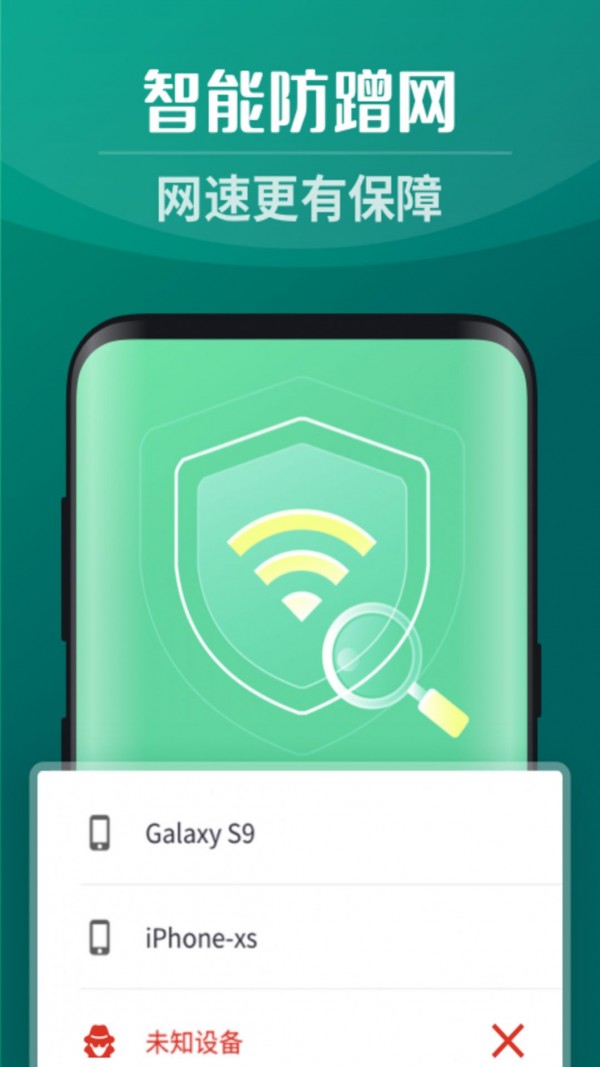 全能5GWiFi最新免费版图2