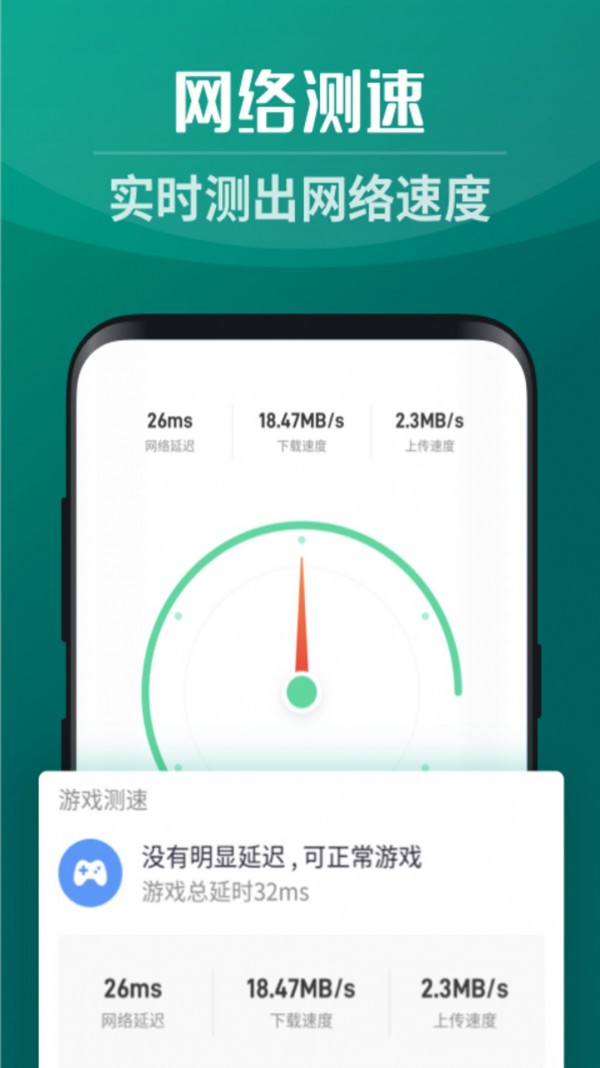 全能5GWiFi最新免费版图1