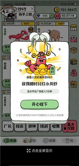 世界农场1949(1)