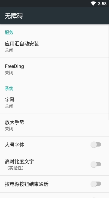 钉钉自动打卡最新版图1