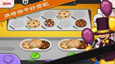 老爹饼干圣代制作免费版(4)