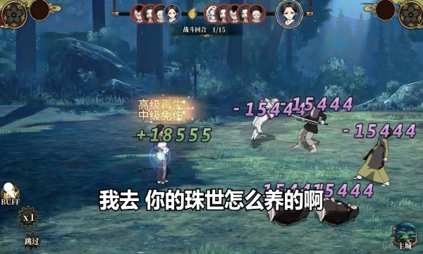 鬼灭血风谭免费版图1