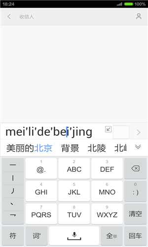 手心输入法手机免费版图2