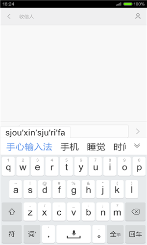 手心输入法手机免费版图3