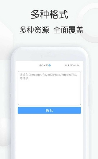 星速bt磁力种子安卓版图2