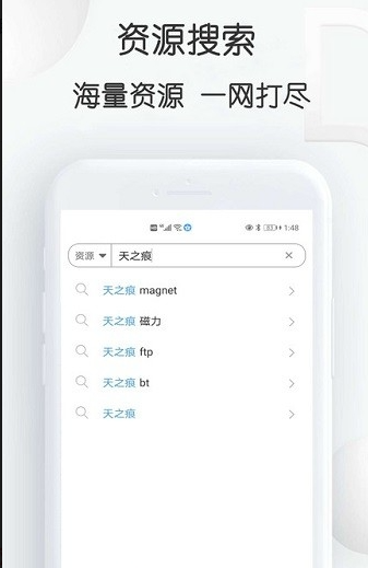 星速bt磁力种子安卓版图1