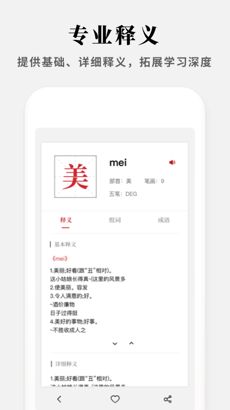 现代汉语新编字典原版图3