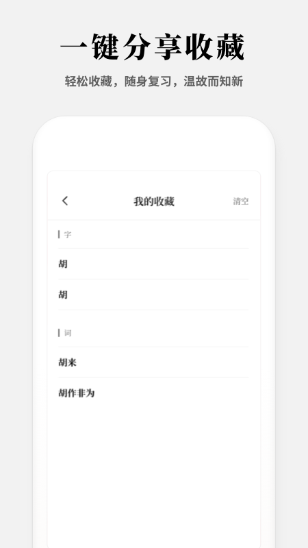 现代汉语新编字典原版图1
