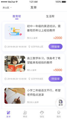 德恩教育原版图3