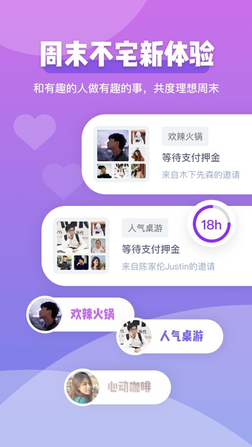 Comeet恋爱交友(Comeet面即)官方最新版图1