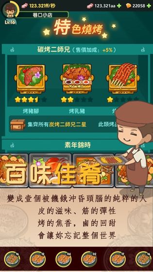 放置烧烤店图1