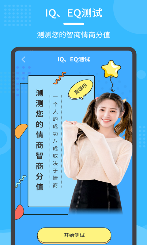 换发型秀安卓官方版图4