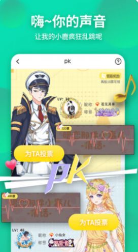 原声变声器最新版图2
