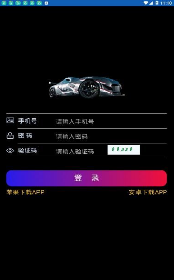 GTR手机最新版图1