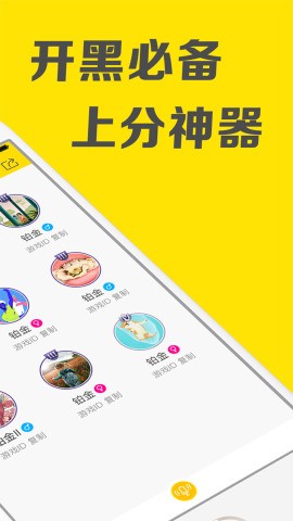 王者语音手机最新版图1