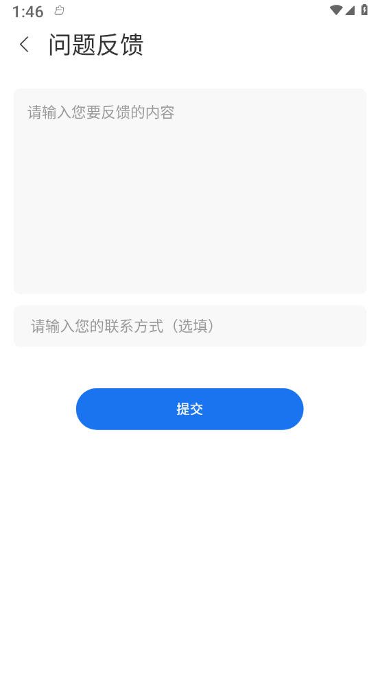 无线网测速高手通用版图4