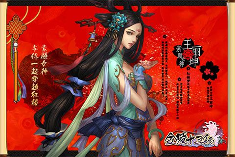 金陵十三钗