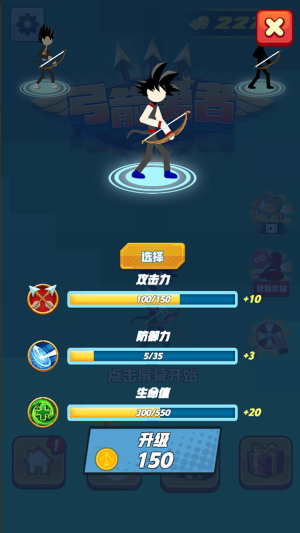 弓箭勇者图5