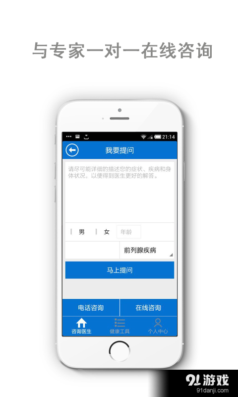 健康医生