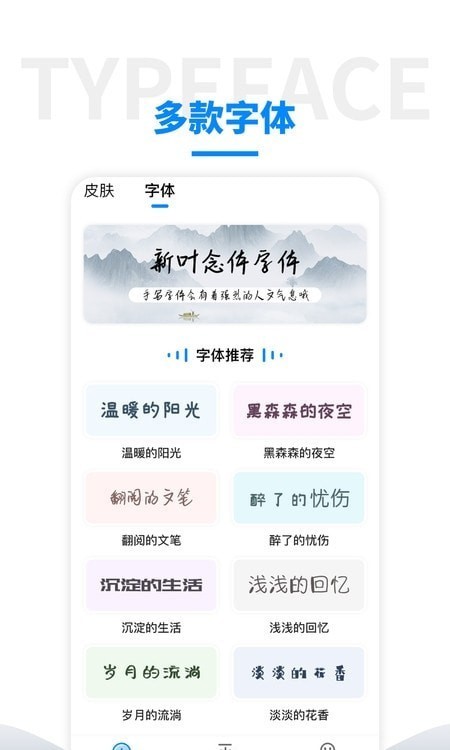 语音输入法