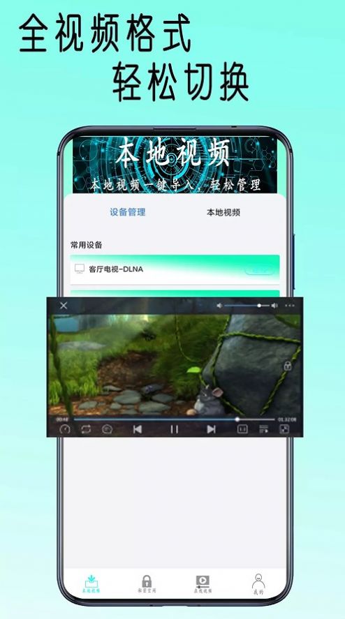 快吧播放器图1