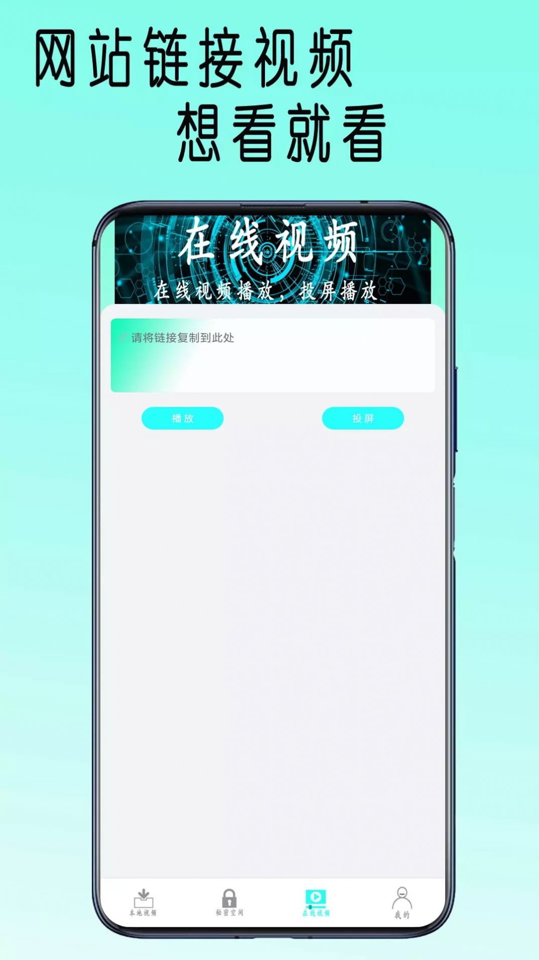 快吧播放器图2