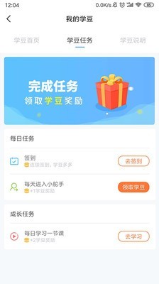 小舵手学堂免费原版图1