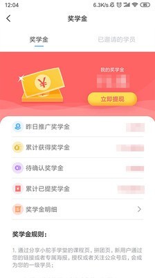 小舵手学堂免费原版图5