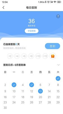 小舵手学堂免费原版图4