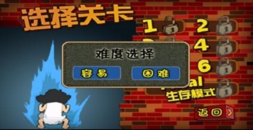 钉子户大战拆迁队免费版图3