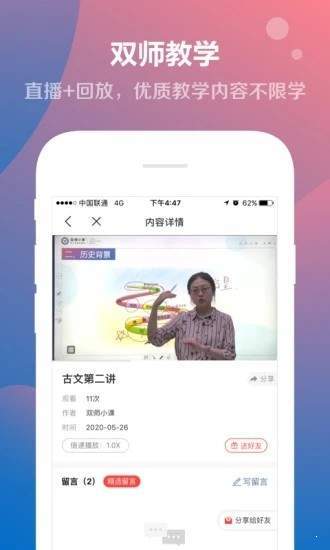 双师小课原版图4