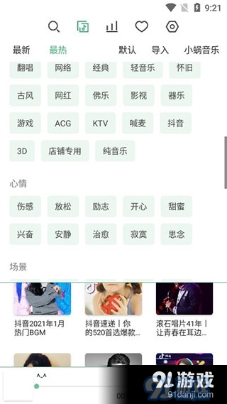 LXMusic正式版图4